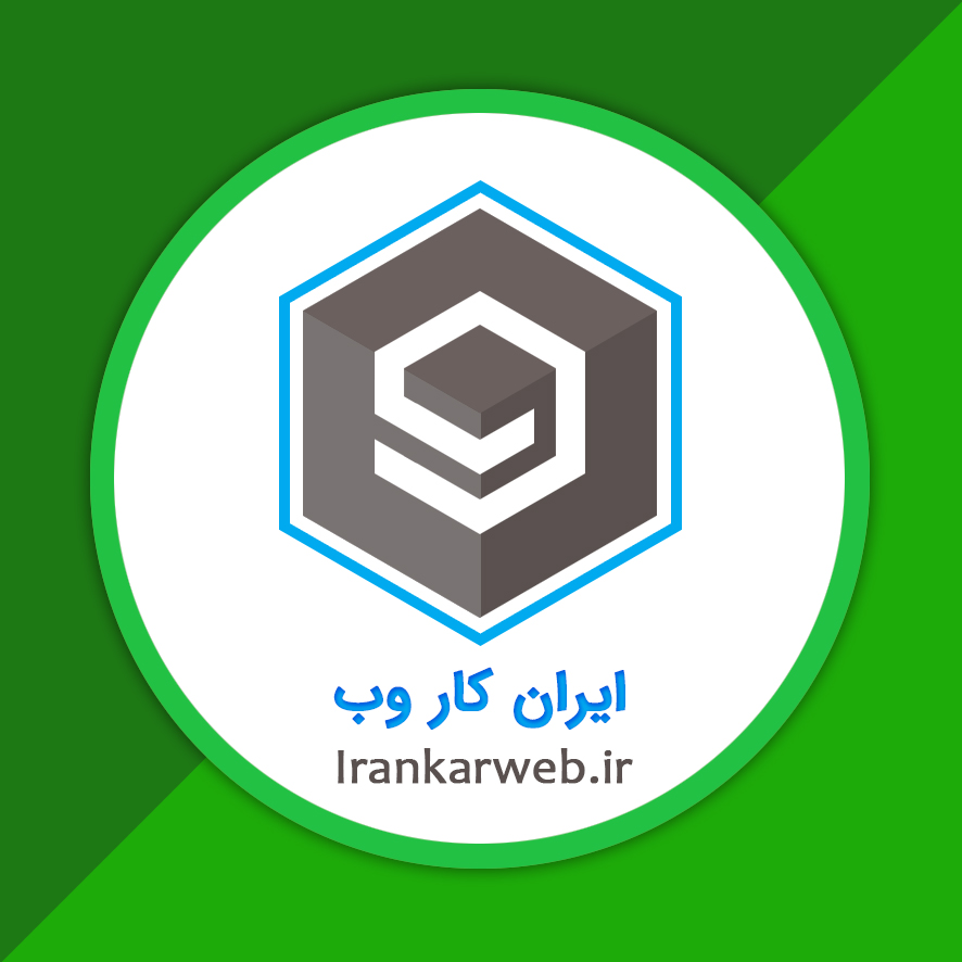 ایران کار وب